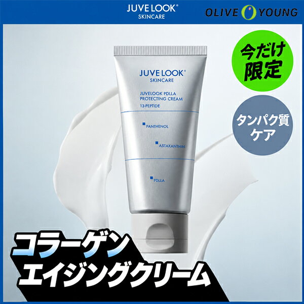 商品情報 商品名Juvelook PDLLA Protecting Cream 50ml (ジュベルック PDLLA プロテクティング クリーム 50ml) 仕様 ・タイプ : スキンケア / フェイスクリーム / 保湿クリーム / バリア機能ケア ・内容量 : 50ml ・主な成分 : PDLLA(ポリ乳酸成分)、ヒアルロン酸、保湿・肌保護成分 ・特徴 : お肌の水分バリアを強化し、乾燥や外部刺激から肌を保護する高機能プロテクトクリーム。PDLLA成分配合で豊かなうるおいとハリを与え、健やかで弾力のある肌へと導きます。 使用方法 ・スキンケアの最後の段階で適量を手にとり、顔全体に優しくなじませます。 ・乾燥が気になる部分には重ね塗りしてなじませてください。 商品説明 ・話題のスキンケア成分PDLLAを配合した「Juvelook PDLLA Protecting Cream 50ml」です。 ・崩れやすい肌バリアを整え、お肌に必要な水分と栄養をしっかり閉じ込めます。 ・なめらかで伸びの良いテクスチャーが肌に心地よく密着し、ベタつかずにしっとりとしたうるおいをキープ。 ・乾燥肌やエイジングケア、美容施術後のナイトケアにもおすすめの韓国高機能スキンケアアイテムです。 広告文責株式会社レツコリア +82-70-9228-0496 メーカー名Juvelook 区分韓国製／化粧品（スキンケア） 注意事項 ※ご注文確定後に在庫切れとなる場合がございます。あらかじめご了承ください。 ※モニター環境により、実際の色味と多少異なる場合がございます。 ※お肌に異常が生じていないかよく注意して使用してください。お肌に合わないときはご使用をおやめください。 キーワード Juvelook ジュベルック PDLLA プロテクティングクリーム プロテクトクリーム フェイスクリーム 保湿クリーム 肌バリア 水分クリーム ハリ 弾力 エイジングケア スキンケア ナイトケア 韓国コスメ 韓国スキンケア 50ml ギフト プレゼント 贈り物 おすすめ 人気 ※海外からのお取り寄せ商品について
