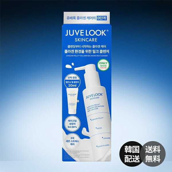商品情報 商品名Juvelook PDLLA Collagen Balancing Milk Cleanser 200ml (ジュベルック PDLLA コラーゲン バランシング ミルク クレンザー 200ml) 仕様 ・タイプ : クレンジング / ミルククレンジング / メイク落とし / 洗顔料 ・内容量 : 200ml ・主な成分 : PDLLA(ポリ乳酸成分)、コラーゲンエキス、保湿・肌バリアケア成分 ・特徴 : お肌のうるおいを守りながらメイクや汚労を優しく落とすマイルドなミルククレンザー。PDLLAとコラーゲン成分配合で洗顔後もつっぱらず、しっとり柔らかい肌キメを保ちます。 使用方法 ・水気のない手に適量をとり、顔全体に円を描くように優しくマッサージしながらメイクとなじませます。 ・ぬるま湯できれいに洗い流すか、ティッシュで優しく拭き取った後に洗顔を行ってください。 商品説明 ・注目の美容成分PDLLAを配合した「Juvelook PDLLA Collagen Balancing Milk Cleanser 200ml」です。 ・まろやかなミルクテクスチャーがデリケートなお肌をやさしく包み込み、油水分バランスを整えます。 ・老廃物やメイク汚れをすっきりとオフしながら、角質層のうるおいをキープして水分バリアを保護。 ・乾燥肌や敏感肌の方にもおすすめの、しっとりとした洗い上がりを叶える韓国高機能クレンジングミルクです。 広告文責株式会社レツコリア +82-70-9228-0496 メーカー名Juvelook 区分韓国製／化粧品（スキンケア） 注意事項 ※ご注文確定後に在庫切れとなる場合がございます。あらかじめご了承ください。 ※モニター環境により、実際の色味と多少異なる場合がございます。 ※お肌に異常が生じていないかよく注意して使用してください。お肌に合わないときはご使用をおやめください。 キーワード Juvelook ジュベルック PDLLA コラーゲン バランシング ミルククレンザー クレンジングミルク メイク落とし クレンジング 洗顔料 保湿 乾燥肌 敏感肌 肌バリア 油水分バランス スキンケア 韓国コスメ 韓国スキンケア 200ml ギフト プレゼント 贈り物 おすすめ 人気 ※海外からのお取り寄せ商品について