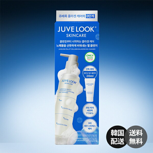 商品情報 商品名Juvelook PDLLA Collagen Balancing Milk Cleanser 200ml (ジュベルック PDLLA コラーゲン バランシング ミルク クレンザー 200ml) 仕様 ・タイプ : クレンジング / ミルククレンジング / メイク落とし / 洗顔料 ・内容量 : 200ml ・主な成分 : PDLLA(ポリ乳酸成分)、コラーゲンエキス、保湿・肌バリアケア成分 ・特徴 : お肌のうるおいを守りながらメイクや汚労を優しく落とすマイルドなミルククレンザー。PDLLAとコラーゲン成分配合で洗顔後もつっぱらず、しっとり柔らかい肌キメを保ちます。 使用方法 ・水気のない手に適量をとり、顔全体に円を描くように優しくマッサージしながらメイクとなじませます。 ・ぬるま湯できれいに洗い流すか、ティッシュで優しく拭き取った後に洗顔を行ってください。 商品説明 ・注目の美容成分PDLLAを配合した「Juvelook PDLLA Collagen Balancing Milk Cleanser 200ml」です。 ・まろやかなミルクテクスチャーがデリケートなお肌をやさしく包み込み、油水分バランスを整えます。 ・老廃物やメイク汚れをすっきりとオフしながら、角質層のうるおいをキープして水分バリアを保護。 ・乾燥肌や敏感肌の方にもおすすめの、しっとりとした洗い上がりを叶える韓国高機能クレンジングミルクです。 広告文責株式会社レツコリア +82-70-9228-0496 メーカー名Juvelook 区分韓国製／化粧品（スキンケア） 注意事項 ※ご注文確定後に在庫切れとなる場合がございます。あらかじめご了承ください。 ※モニター環境により、実際の色味と多少異なる場合がございます。 ※お肌に異常が生じていないかよく注意して使用してください。お肌に合わないときはご使用をおやめください。 キーワード Juvelook ジュベルック PDLLA コラーゲン バランシング ミルククレンザー クレンジングミルク メイク落とし クレンジング 洗顔料 保湿 乾燥肌 敏感肌 肌バリア 油水分バランス スキンケア 韓国コスメ 韓国スキンケア 200ml ギフト プレゼント 贈り物 おすすめ 人気 ※海外からのお取り寄せ商品について