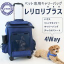 ペットキャリーカート リュックキャリー バッグ 折りたたみ 4way ショルダー メッシュ 軽量 小型犬 いぬ 猫 ねこ お出かけ オールシーズン おしゃれ かわいい 旅行 交通機関 病院 災害 避難 ペット キャリーバック キャリーケース【RETOO公式】