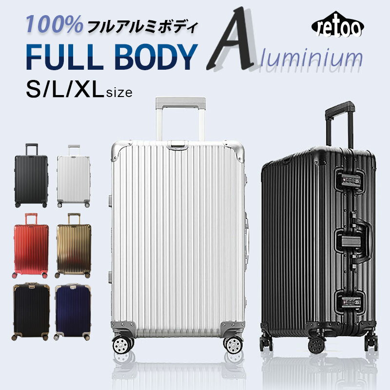 楽天市場】rimowa スーツケース アルミの通販 楽天市場】rimowa スーツケース アルミの通販