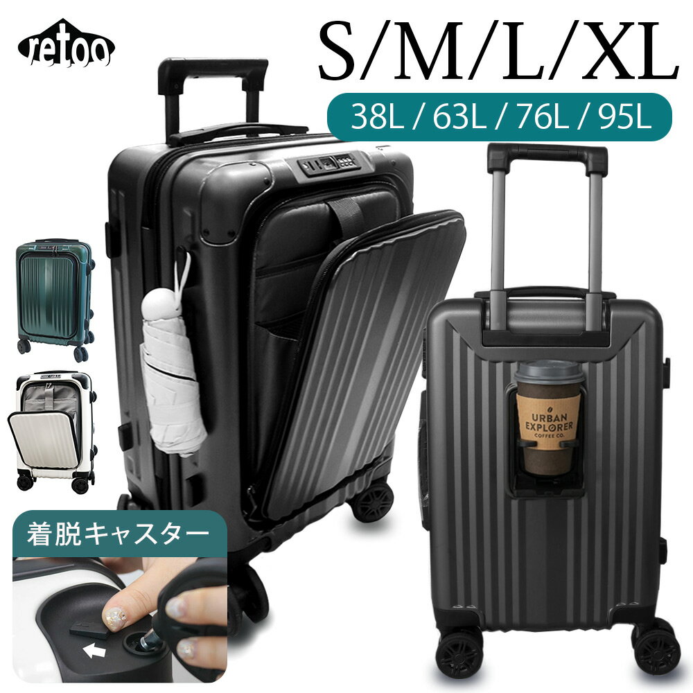 Rakuten - 【RETOO公式】★2026年リニューアル★スーツケース S M L サイズ フロントオープン 機内持ち込み かわいい 女子旅 小さい卒業旅行 キャリーバック ビジネス出張 旅行 国内 海外 合宿 丈夫 TSAロック 軽量 分離型キャスター 丈夫 拡張 TSAロック P+2