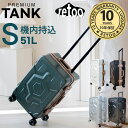 【楽天スーパーSALE★半額】10年間保証★TANK プレミアムスーツケース 51L Sサイズ おしゃれ 軽量 小さい卒業旅行 合宿 TSAロック キャスター 丈夫 手荷物用 ★送料無料【Retoo公式】【レビュー約束でプレゼント】