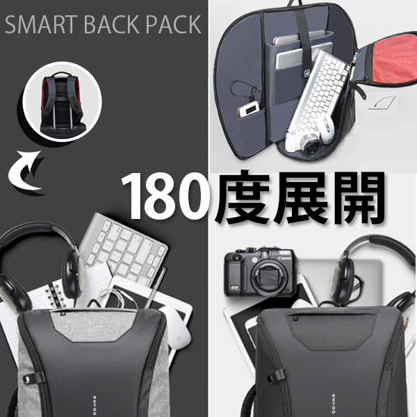 スマート バッグパック 25L ビジネス リュック B04 USB充電ポート付き 15.6インチ 大容量 防水 メンズ 薄型 3色から選べる 男女兼用 通勤 出張 旅行