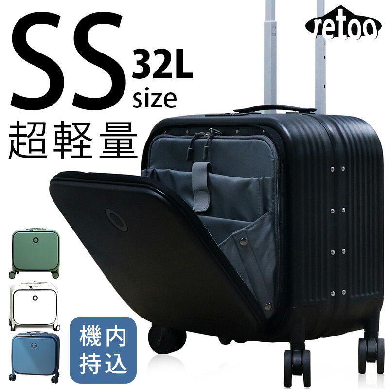 SSサイズ スーツケース 32L ミニ キャ