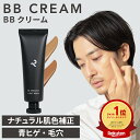 【公式】レタッチ BBクリーム 30g / RETOUCH / メンズbb メンズ ファンデーション バレない 青髭 クマ 毛穴 ニキビ跡 日焼け止め UV対策 SPF32 PA ++ bbクリーム 男性用 コンシーラー メンズメイク ビービー 人気 ギフト プレゼント