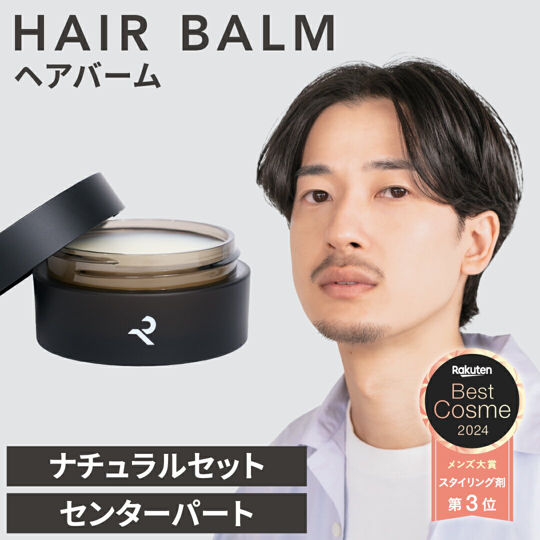 楽天市場】ヘア リチュアル リペアリング バームの通販 楽天市場】ヘア リチュアル リペアリング バームの通販