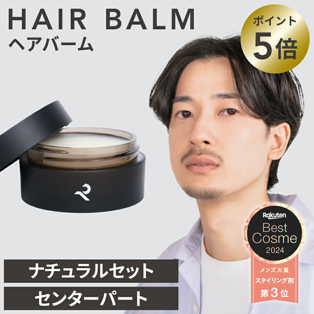 【ポイント5倍】【公式】レタッチ ヘアバーム 40g 【2種類の香りから選べる】 / RETOUCH ヘアワックス バーム フレッシュミント ソフトムスク 髪 スタイリングバーム ヘアセット メンズ 毛流れ ツヤ 濡れ感 マルチバーム スタイリング剤 ワックス 整髪料