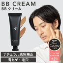 【公式】レタッチ BBクリーム 30g / RETOUCH / メンズbb メンズ ファンデーション バレない 青髭 クマ 毛穴 ニキビ跡 日焼け止め UV対策...
