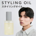 株式会社CiiK レタッチ スタイリングオイル