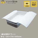 【3番缶専用グラシン】【枚単価 64円×60枚】専用グラシン紙 食品 お菓子 クッキー グラシンペーパー 無地 グラシン 敷紙 プレーン缶 クッキー缶 お菓子缶 プレゼント ギフト ラッピング 包装 使い捨て おしゃれ 業務用 四角 ギフトボックス 高級感