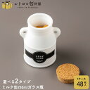 【ミルク缶250 ※選べる2タイプ】ミルク缶 保存容器 ガラス 密閉 瓶 ガラス瓶 250ml 白 ホワイト テイクアウト 容器 おしゃれ 業務用 コルク ふた...