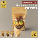 【サンプルセット:窓付きチャック付き袋】窓付き チャック付きクラフト袋 クラフトパック チャック付き クラフトジップ袋 使い捨て おしゃれ 業務用 テイクアウト...