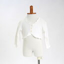 【キャシャレル】Cacharel ボレロ ホワイト 【中古】【鑑定済・正規品保証】