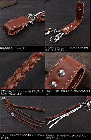 REDMOON専門店 レッタンヨロズヤのREDMOON レッドムーン ウォレットチェーン 革 レザー RC-1 コードバン[メンズ 男物 本革 サドルレザー 日本製 職人 匠 おしゃれ かっこいい 大人 彼氏 男性 プレゼント]｜アングル2