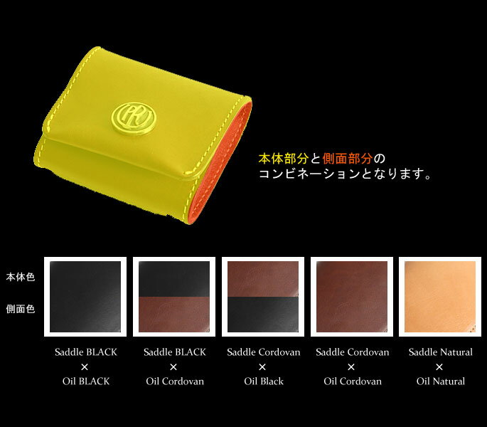 PAILOT RIVER パイロットリバー コインケース 革 レザー PR-CCBOX[メンズ 男物 本革 サドルレザー 日本製 職人 匠 おしゃれ かっこいい 大人 彼氏 男性 PRコンチョ プレゼント]