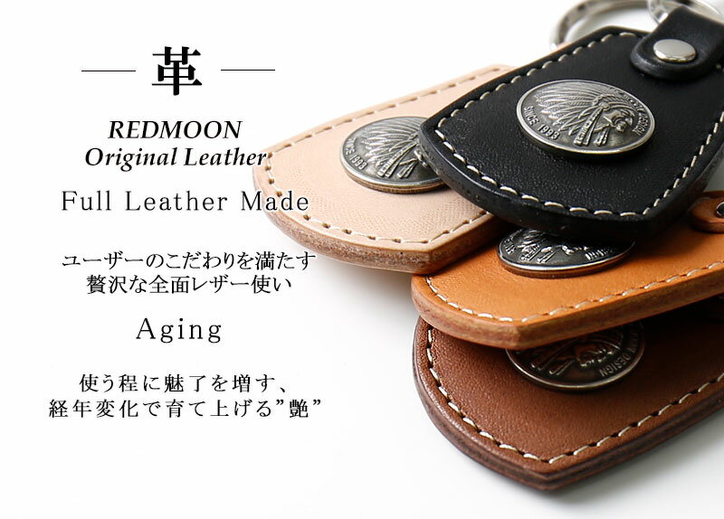 REDMOON レッドムーン コンチョ キーホルダーS-RM-KH2A[メンズ 男物 本革 サドルレ...