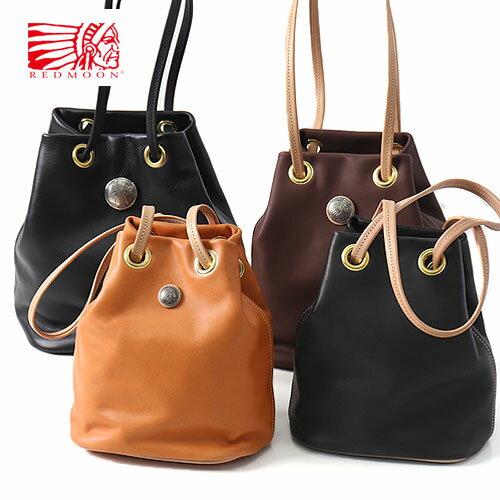 REDMOON レッドムーン レザーバケットバッグ コンチョ付 NMK-BBA プレーン NMK-BB 3サイズ展開 S/M/L[本革 グローブレザー 巾着型 肩掛け 手持ち ショルダー 日本製 職人 匠 革鞄 革カバン おしゃれ かっこいい コンチョ21mm 30mm 38mm]
