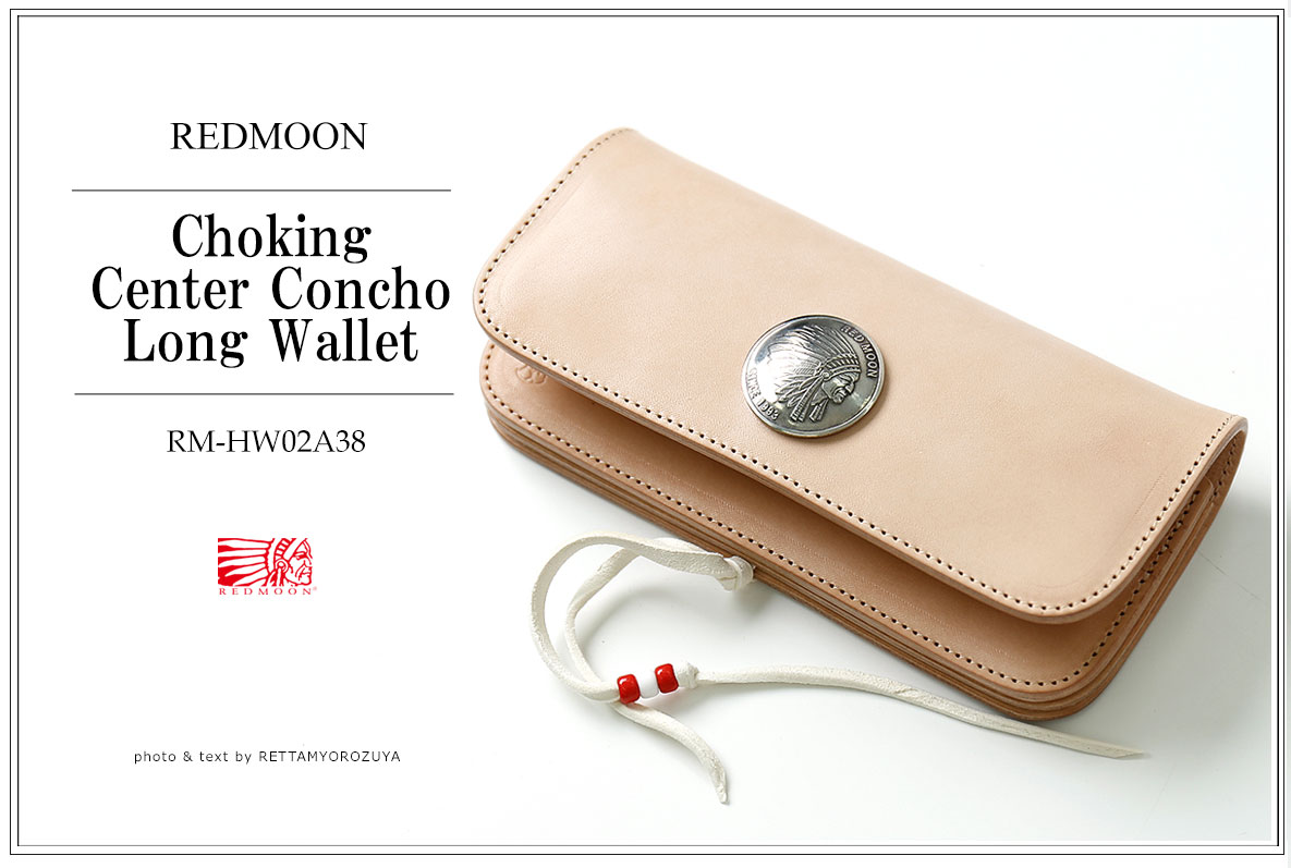 REDMOON レッドムーン センターコンチョチョーキング留・ロングウォレット RM-HW02...