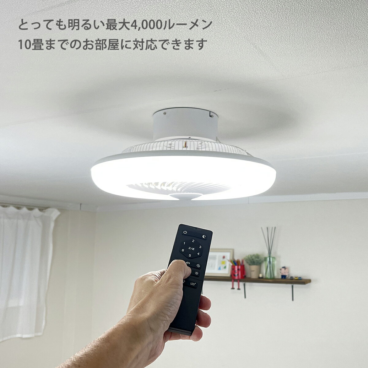 【訳あり 数量限定 特価品】静音DCモーター・シーリングファンライト　〜10畳 最大4000ルーメン 46W Ra85 調光・調色 夜間最小灯付き 引掛シーリングモデル PSE適合 リモコン付 (ファンと照明は両方及び単独で使用可) 送料無料 (沖縄・離島を除く) 節電 電気代節約