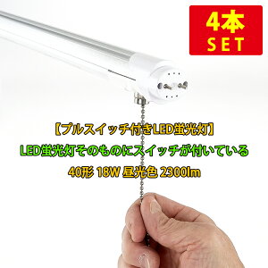 4ܥåȡ˥ץ륹åդLEDָ 40(Ĺ1198mm) G13 ξ¦ť 18W  2300lm ̵ (졦Υ)  ŵ