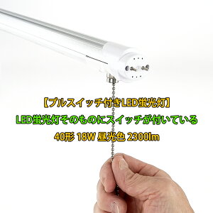 ץ륹åդLEDָ 40(Ĺ1198mm) G13 ξ¦ť 18W  2300lm ̵ (졦Υ)  ŵ