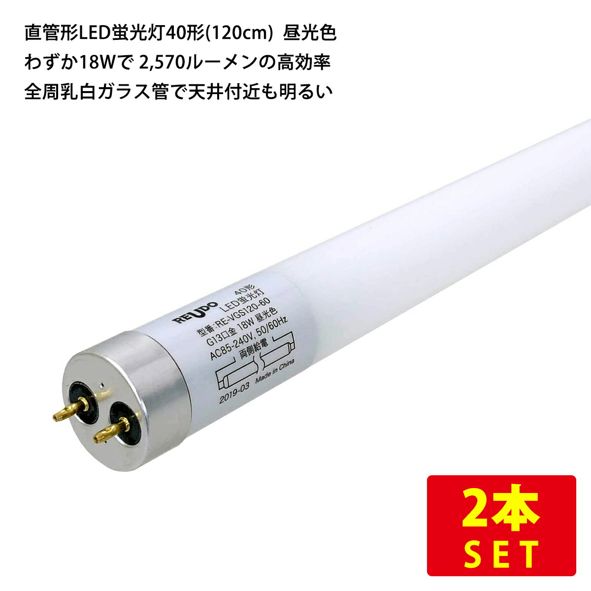 2ܥåȡ142lm/WιΨ ľɷLEDָ40(120cm)  18W 2,570롼 򥬥饹 ̵ (졦Υ)  ŵ