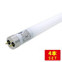 (4本セット)128lm/Wの高効率 直管形LED蛍光灯40形(120cm) 昼光色 18W ノンフリッカー 2,300ルーメン 全周乳白ガラス管 送料無料 (...