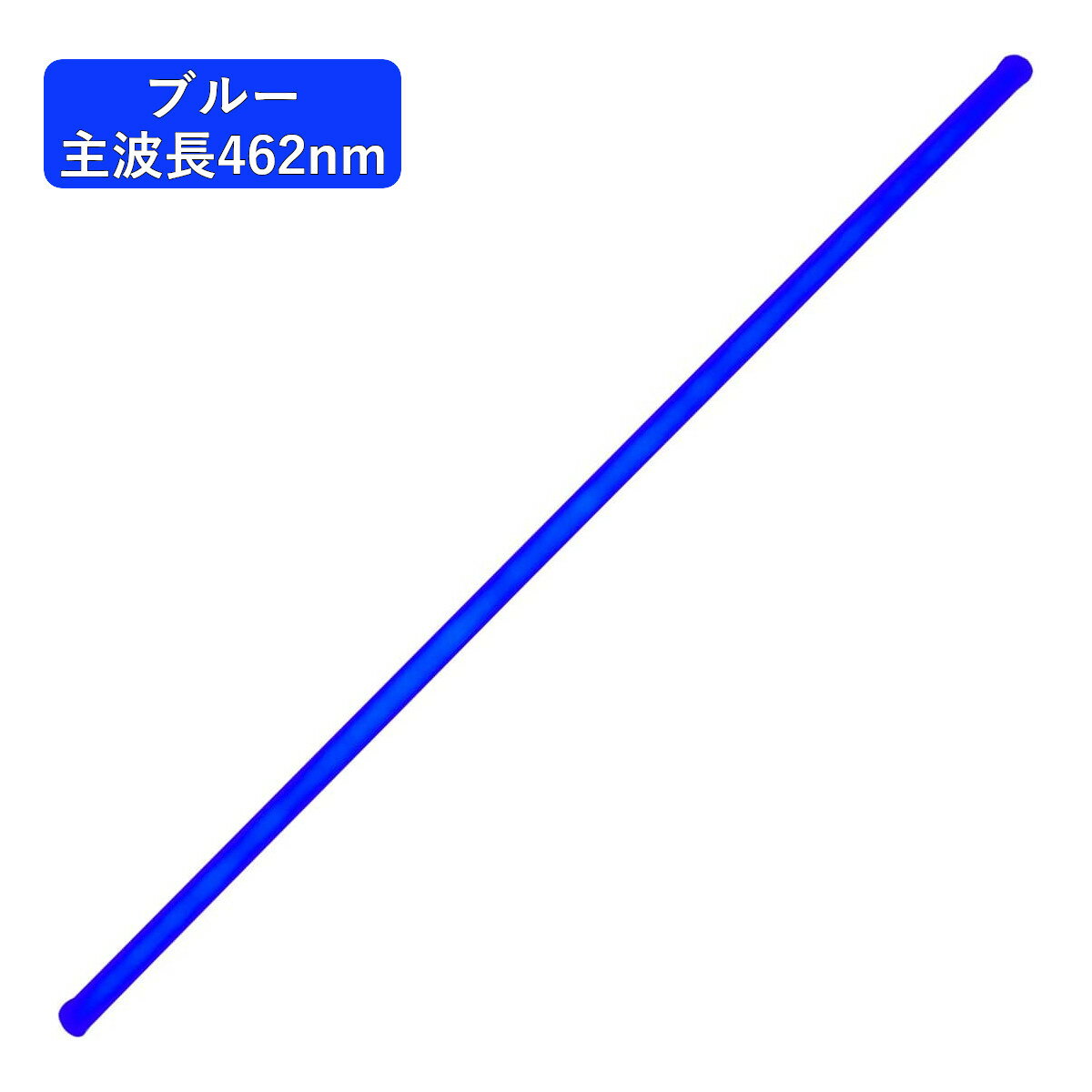 【ブルー】カラー光源直管形LED蛍光灯 40形(120cm) G13口金 18W 主波長462nm (1本) 送料無料 (沖縄・離島を除く)節電 電気代節約