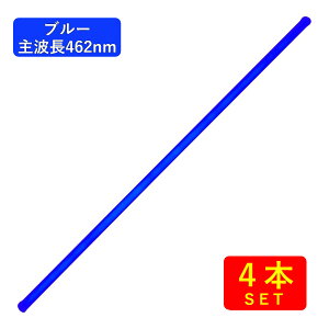 ڥ֥롼ۥ顼ľɷLEDָ 40(120cm) G13 18W Ĺ462nm (4) ̵ (졦Υ) ŵ