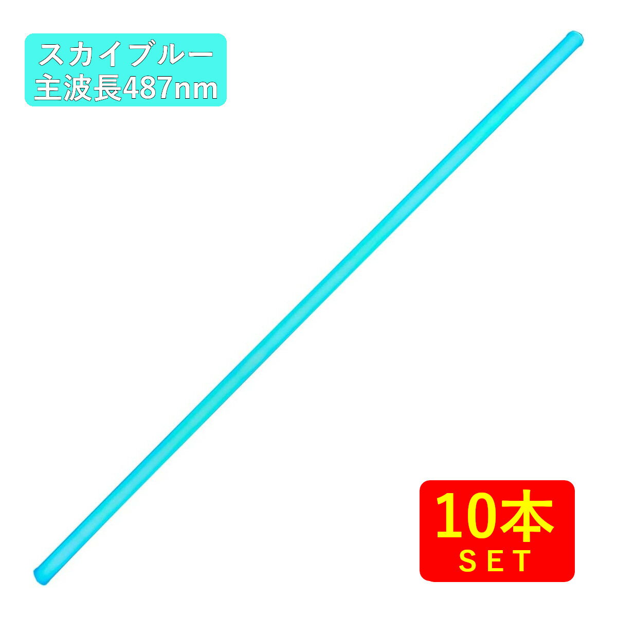 ڥ֥롼ۥ顼ľɷLEDָ 40(120cm) G13 18W Ĺ487nm (10) ̵ (졦Υ) ŵ