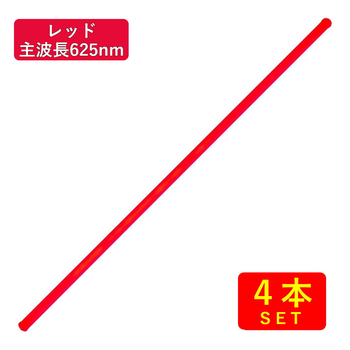 ڥåɡۥ顼ľɷLEDָ 40(120cm) G13 18W Ĺ625nm (4) ̵ (졦Υ) ŵ