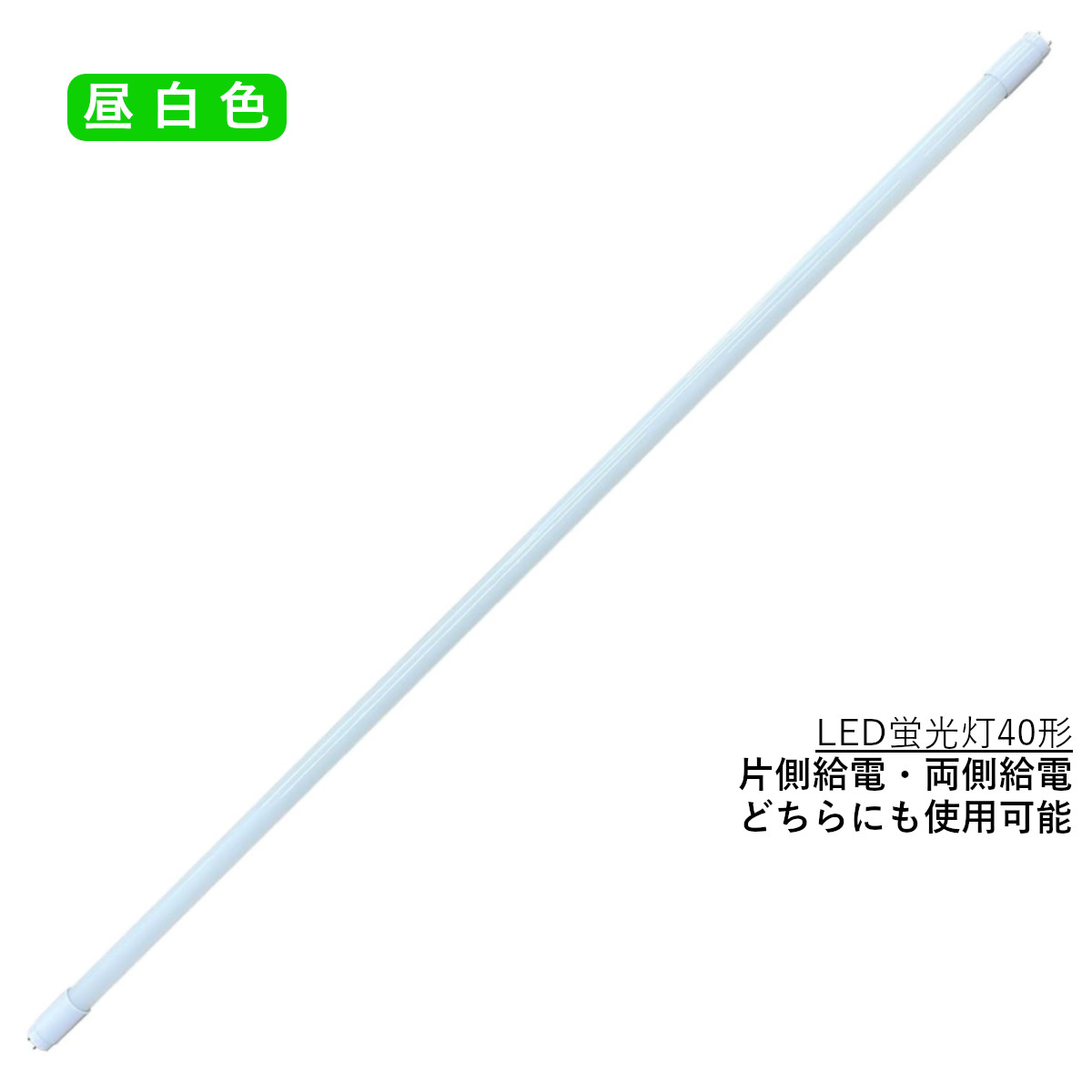 LEDָ40 饹 G13 ξ¦š¦б (5000K) 18W 2,200lmAC85-277V, 50/60Hz (1) ̵ (졦Υ)  ŵ