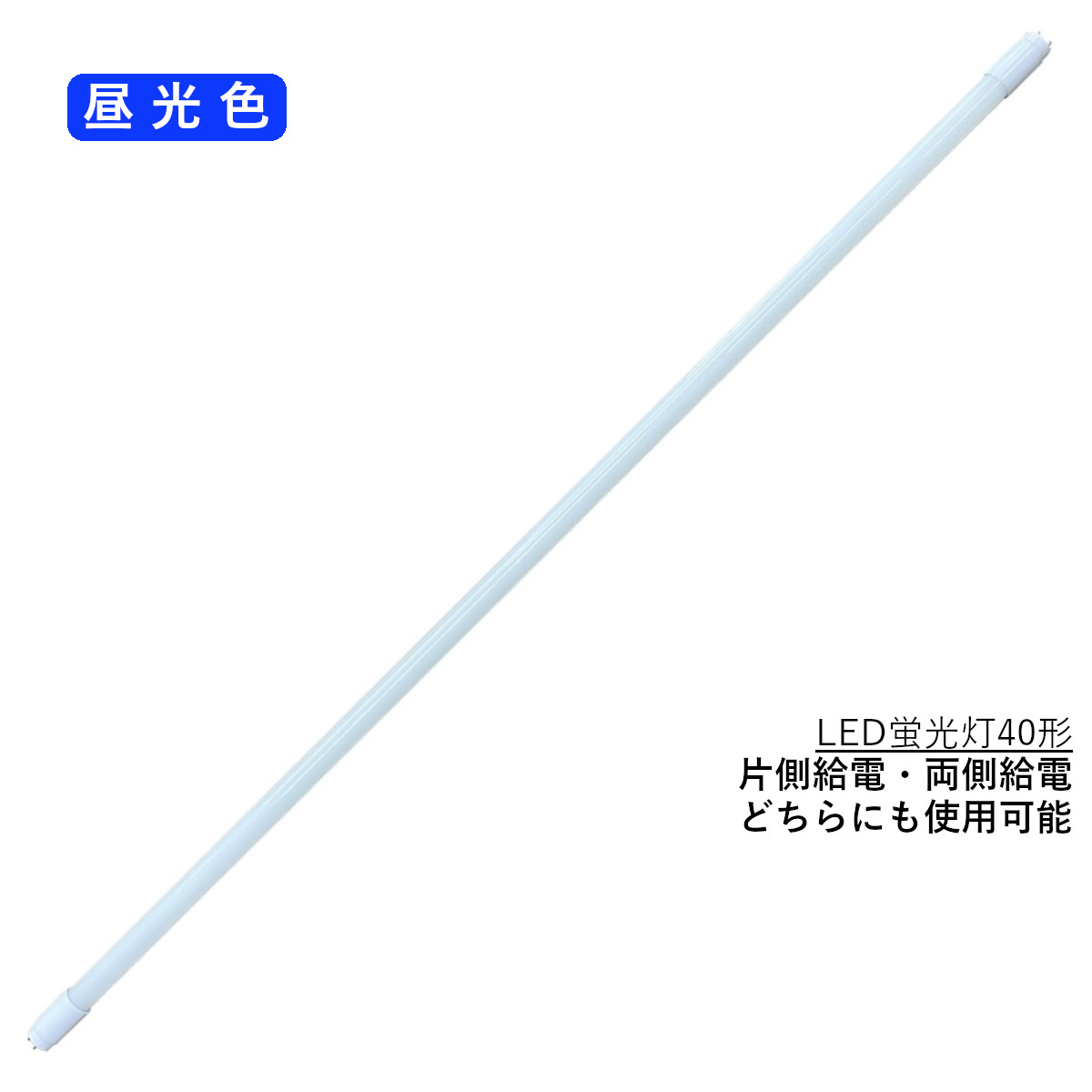 LEDָ40 饹 G13 ξ¦š¦б (6000K) 18W 2,200lmAC85-277V, 50/60Hz (1) ̵ (졦Υ)  ŵ