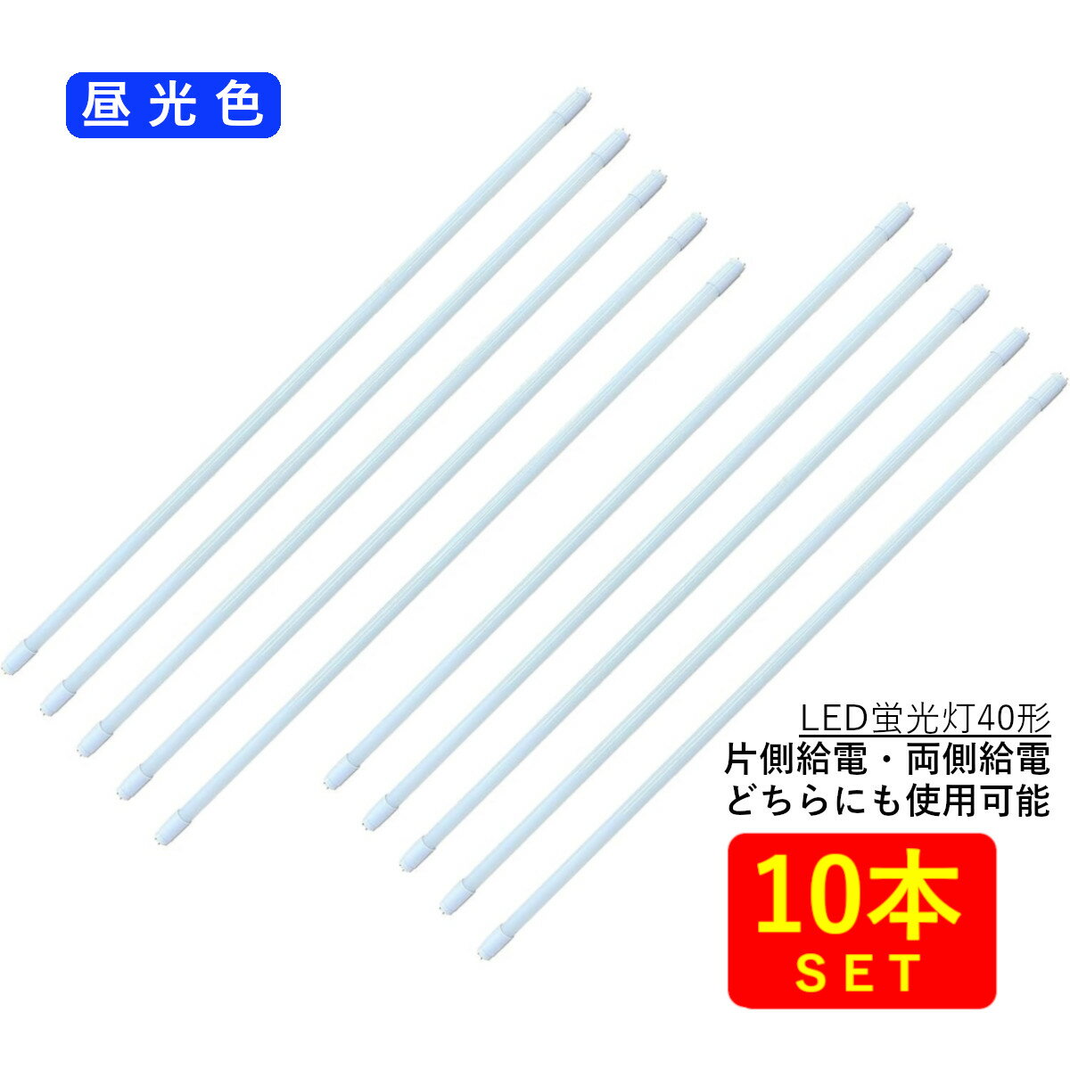 LEDָ40 饹 G13 ξ¦š¦б (6000K) 18W 2,200lmAC85-277V, 50/60Hz (10) ̵ (졦Υ)  ŵ