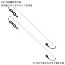 (2本セット)IP67防塵防水性能 直管形LEDライト 長さ120cm AC100V 50/60Hz 18W 2,400ルーメン 昼白色 送料無料 (沖縄・離島...