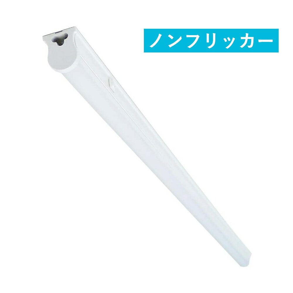 写真撮影用LEDバーライト色温度5500K(誤差±5 保証) Ra95 ノンフリッカー 長さ117cm 1700lm 18W 配線工事不要 送料無料 (沖縄 離島を除く) 節電 電気代節約