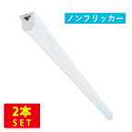 （2本セット）写真撮影用LEDバーライト色温度5500K(誤差±5%保証) Ra95 ノンフリッカー 長さ117cm 1700lm 18W 配線工事不要 送料無料 (沖縄・離島を除く) 節電 電気代節約