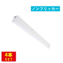 (4本セット)写真撮影用LEDバーライト色温度5500K(誤差±5%保証) Ra95 ノンフリッカー 長さ43cm 740lm 8W 配線工事不要 送料無料 (...