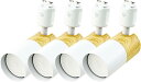 ダクトレールライト GU10ソケット ホワイト+ナチュラルウッド調 GU10口金 LED電球セット REUDO TL181-WH 4個セット