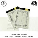 Thinking Power Notebook サーカス（B6+ノート横長） 3冊セット ツバメ大学ノート謹製 送料無料 (沖縄・離島を除く)