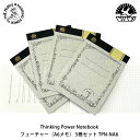 Thinking Power Notebook フューチャー（A6縦長） 5冊セット ツバメ大学ノート謹製 送料無料 (沖縄・離島を除く)