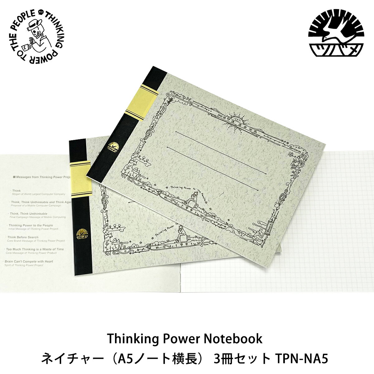 Thinking Power Notebook ネイチャー (A5ノート横長) 3冊セット ツバメ大学ノート謹製 送料無料 (沖縄・離島を除く)