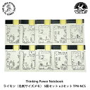 Thinking Power Notebook ライモン（名刺サイズメモ） 5冊 x 2セット (計10冊) ツバメ大学ノート謹製 送料無料 (沖縄 離島を除く)