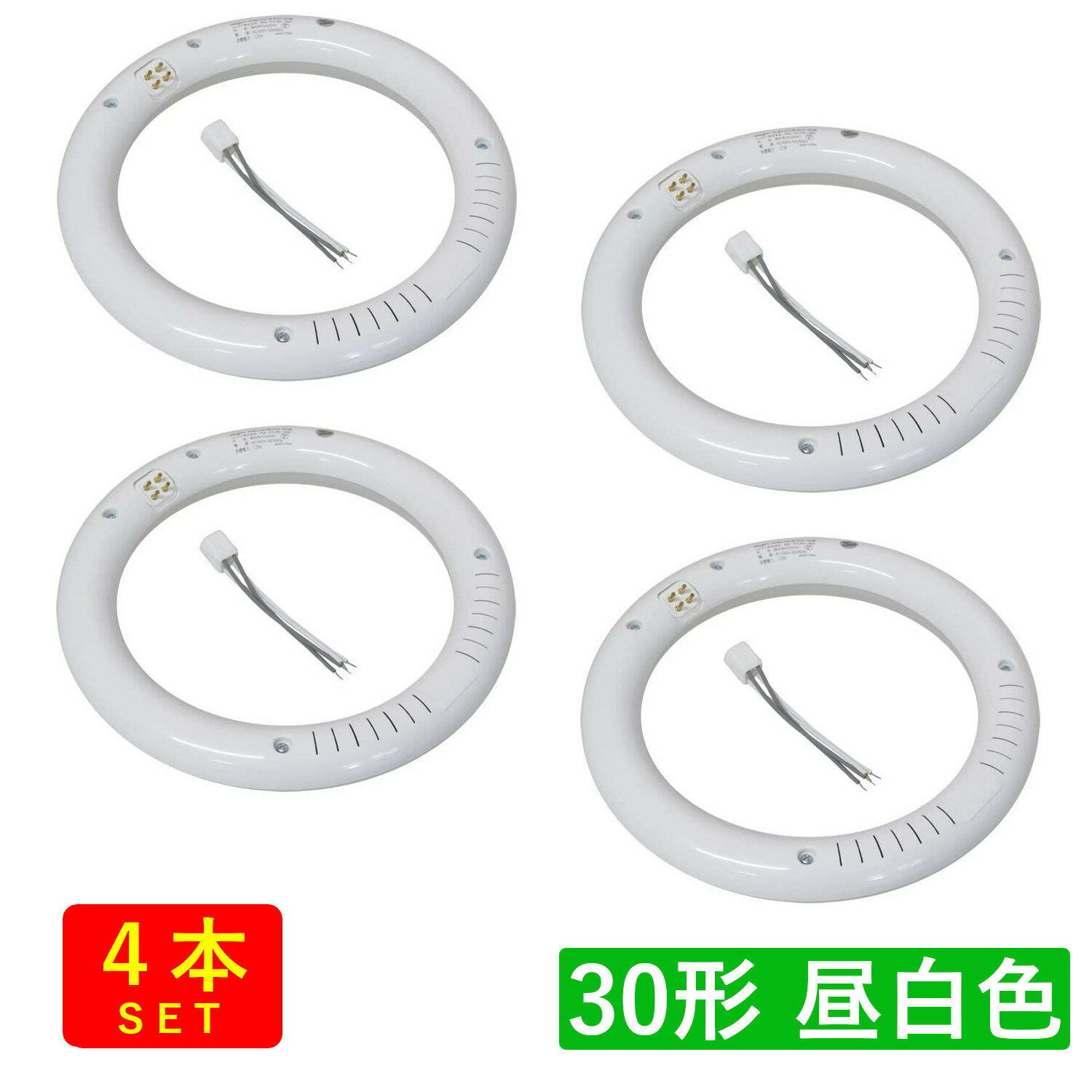 【2個set】LED蛍光灯 20w形 30w形 丸型蛍光灯 丸型 LED 蛍光灯照明 ledベースライト ledライト 20形 30形 led照明 LED蛍光灯 高輝度 グロー式 工事不要 昼光色 昼白色 電球色 LED照明器具 LEDランプ LEDライト 天井照明 ソケット可動 長寿命 省エネ PL保険加入済 送料無料