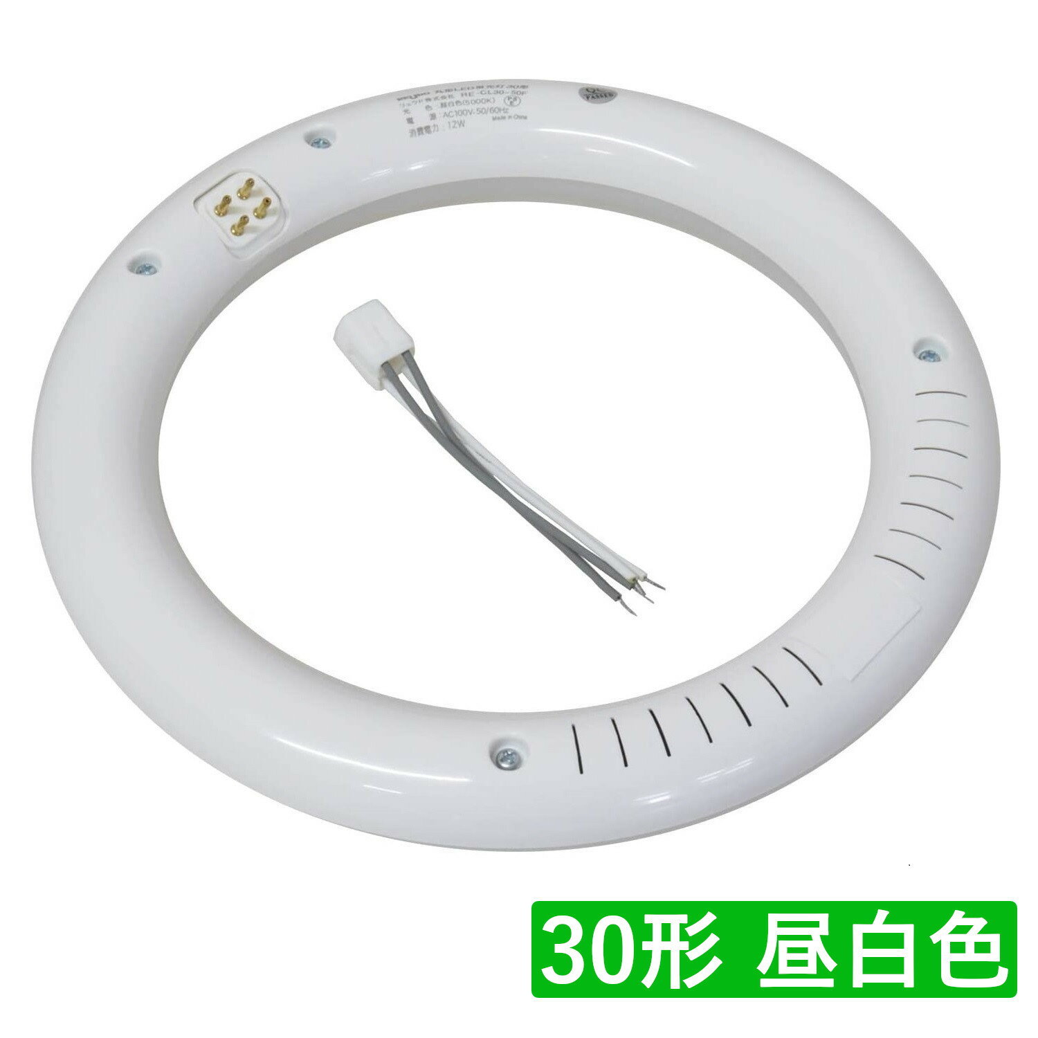 丸形LED蛍光灯 FCL 30形 12W 1360lm 昼白色(5000K) グロー式工事不要【G1 ...