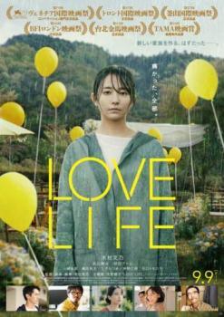 【中古】 LOVE LIFE [レンタル落ち] [DVD]