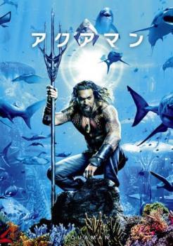 【中古】 アクアマン [レンタル落ち] [DVD]