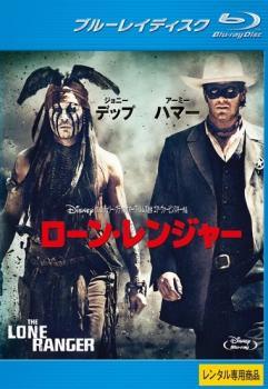 【中古】 ローン・レンジャー [レンタル落ち] [Blu-ray] [ブルーレイ]