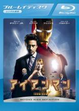【中古】 アイアンマン [レンタル落ち] [Blu-ray] [ブルーレイ]